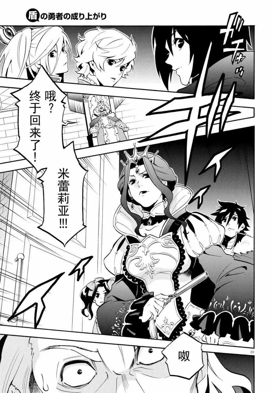 第31话 第23页