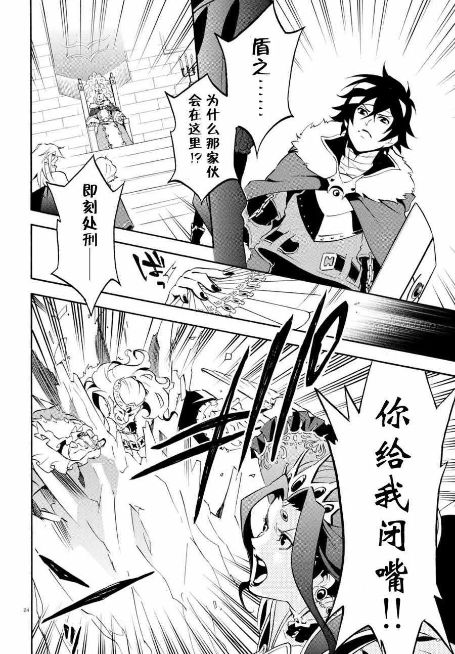 第31话 第24页
