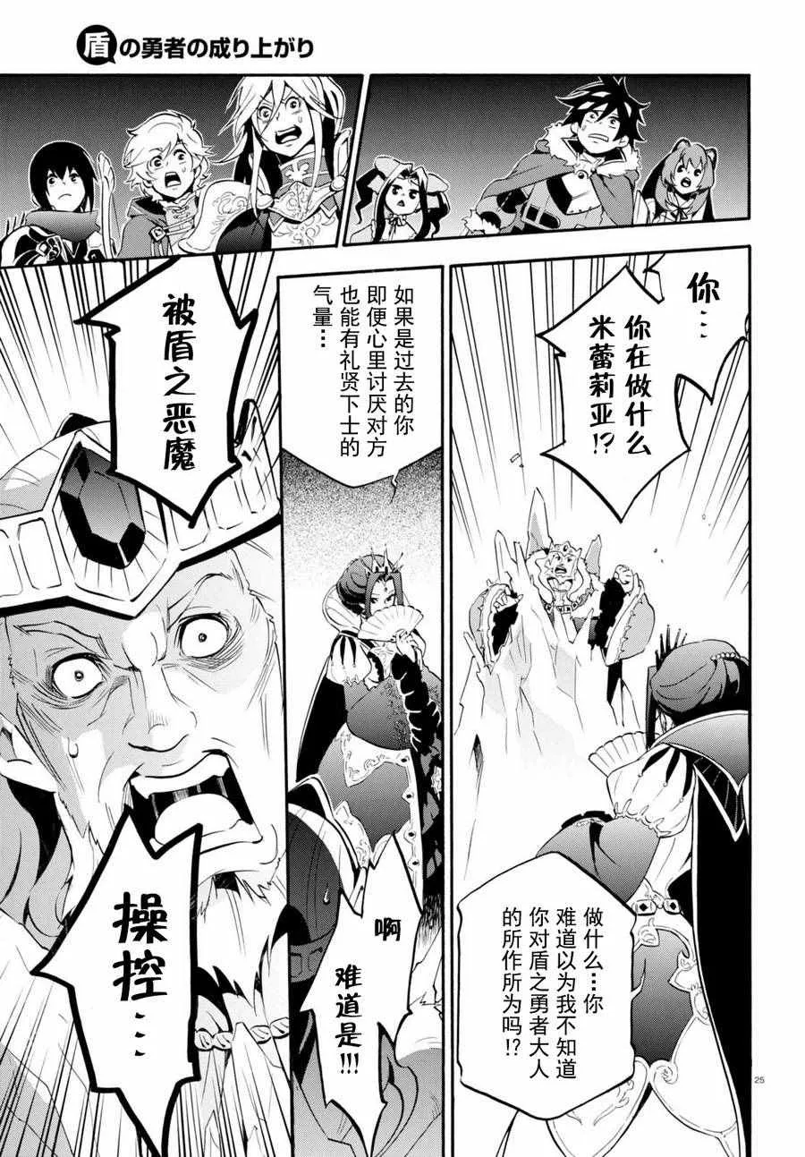 第31话 第25页