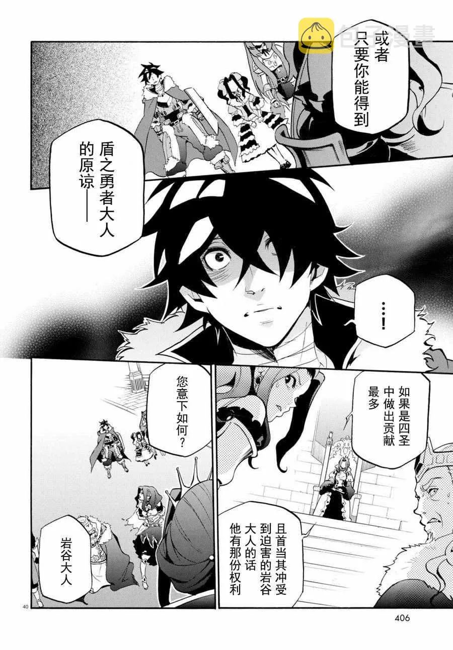第31话 第40页
