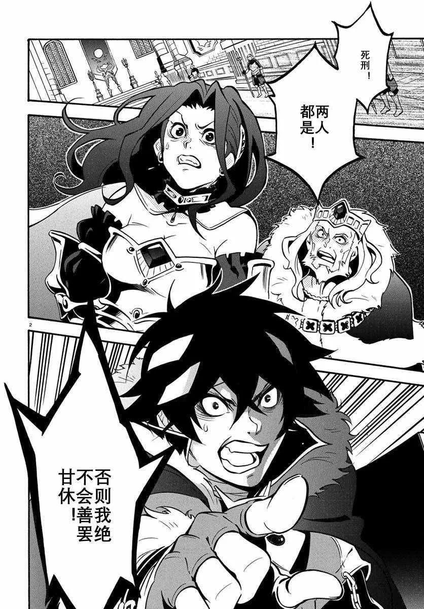 第32话 第2页