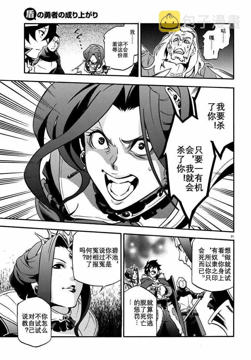 第32话 第21页