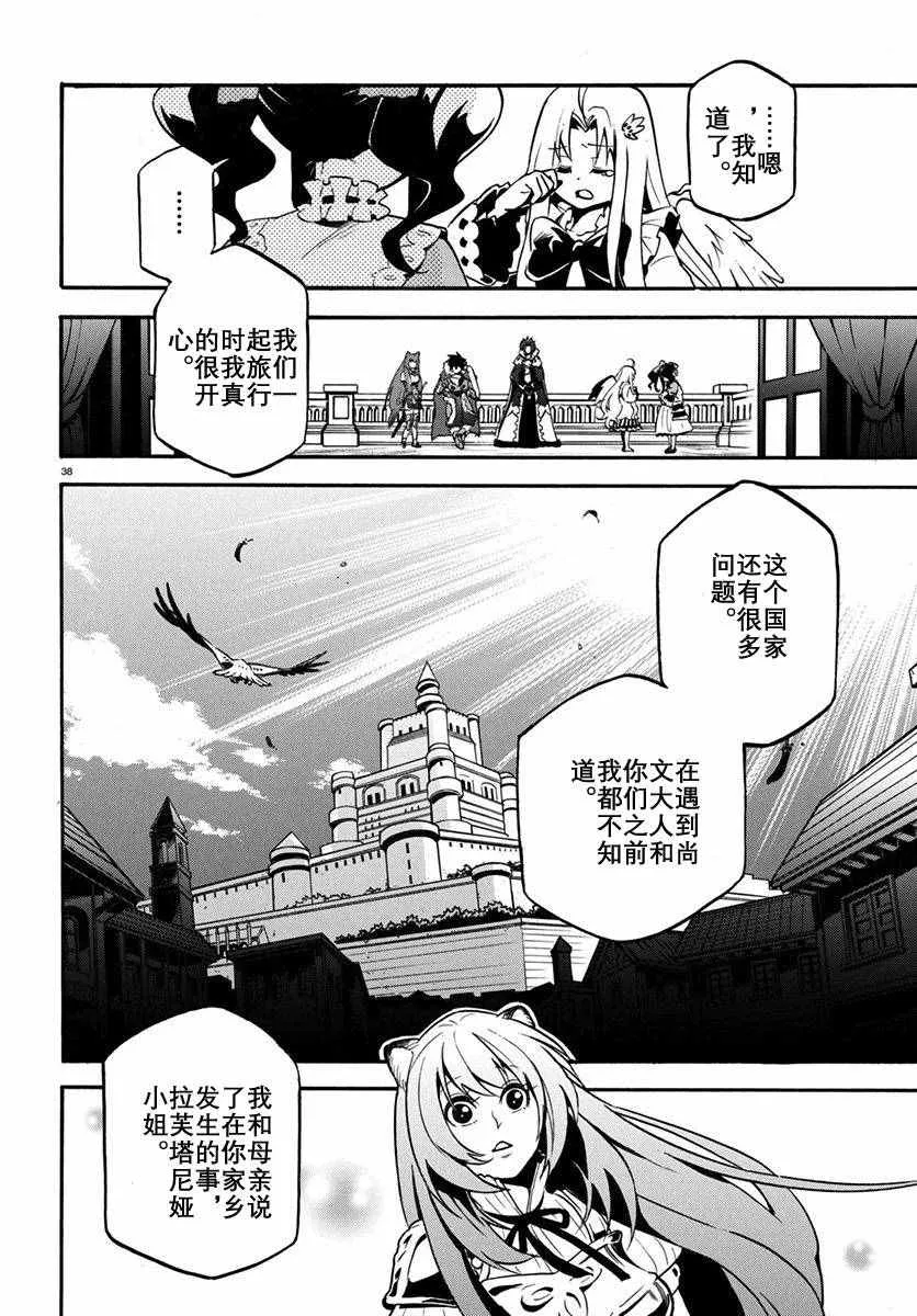 第32话 第38页