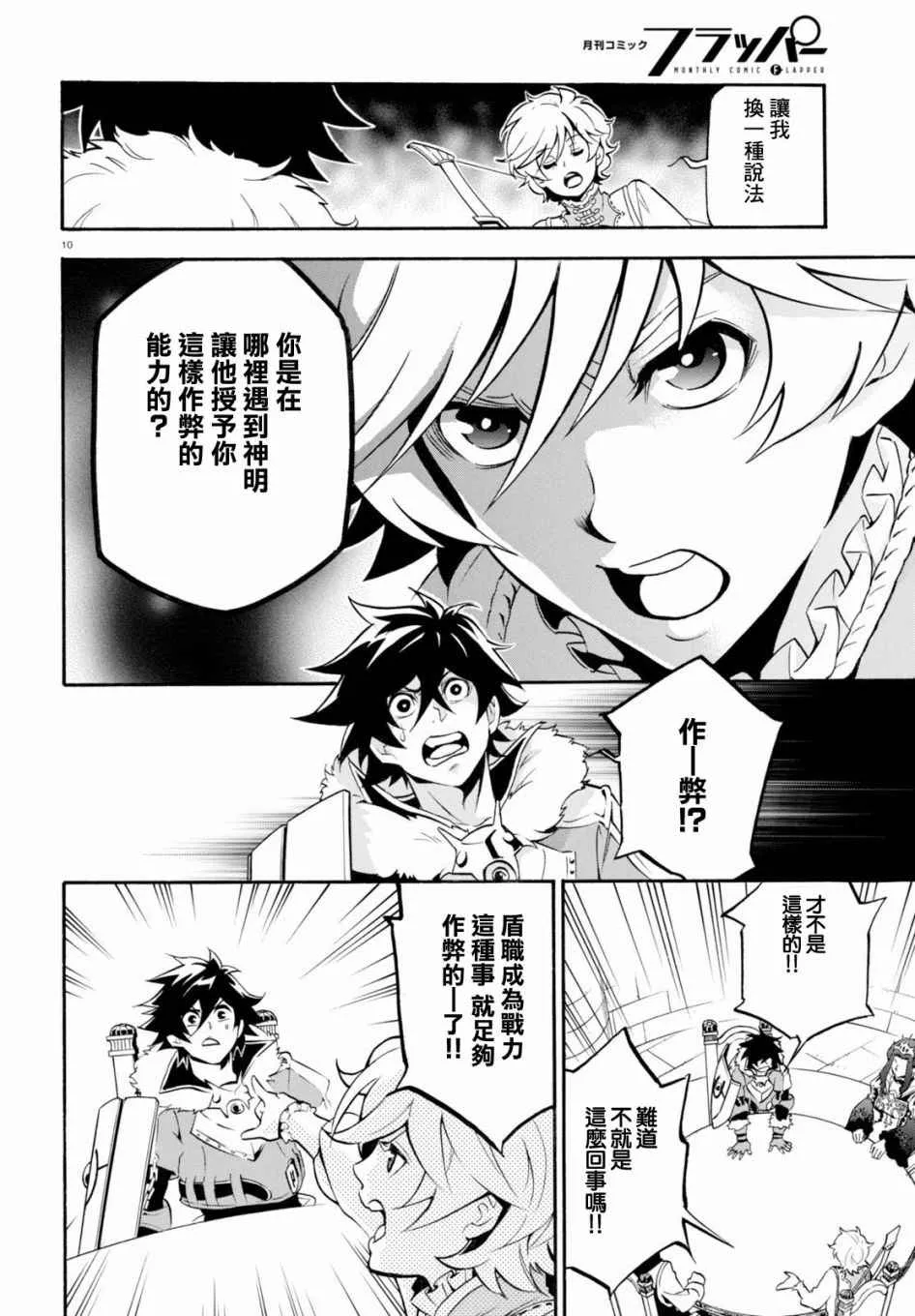 第33话 第13页