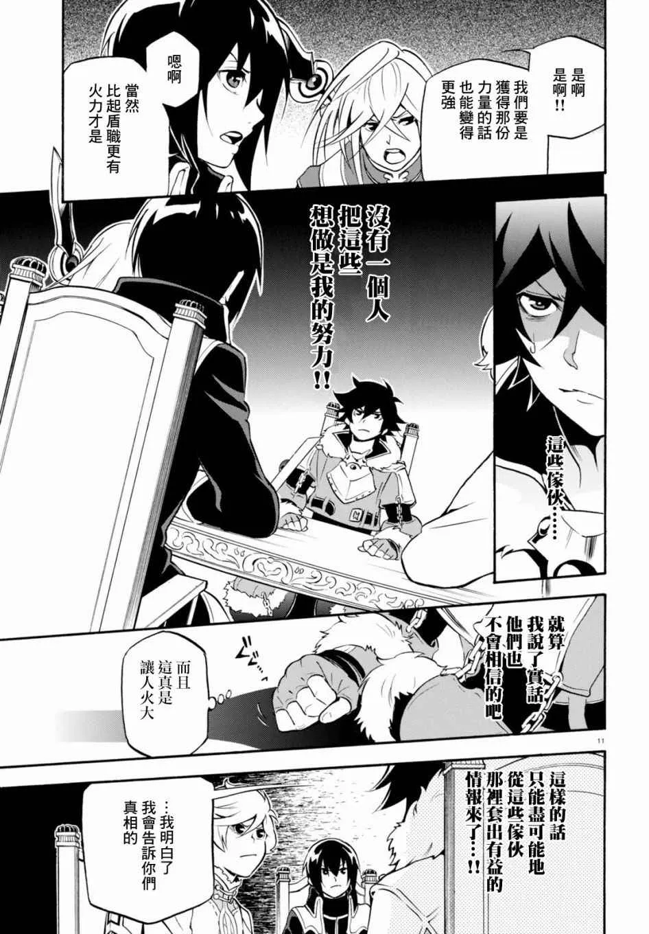 第33话 第14页