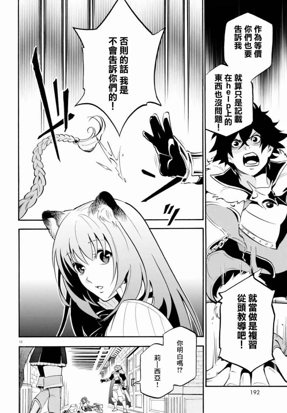 第33话 第15页
