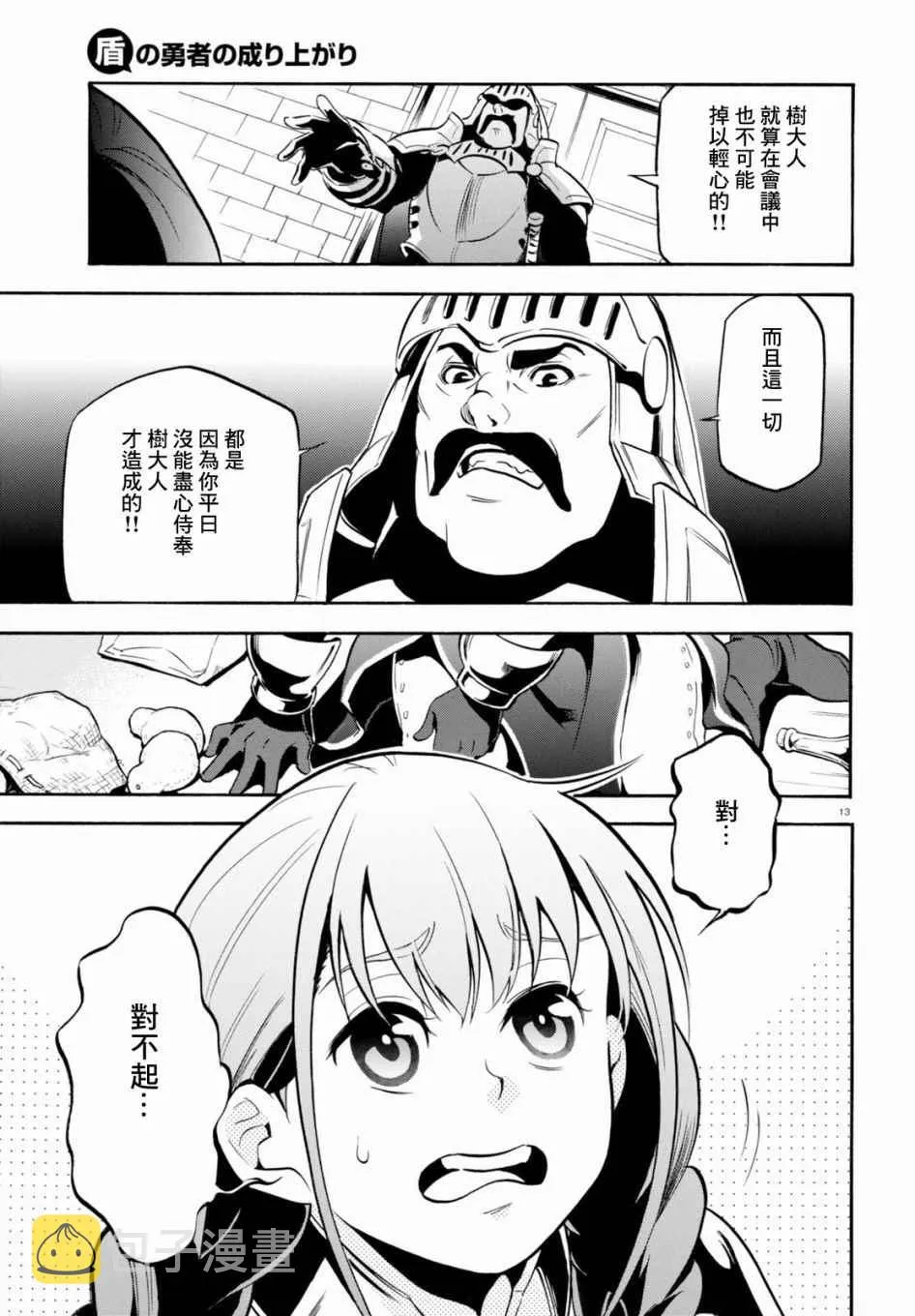第33话 第16页