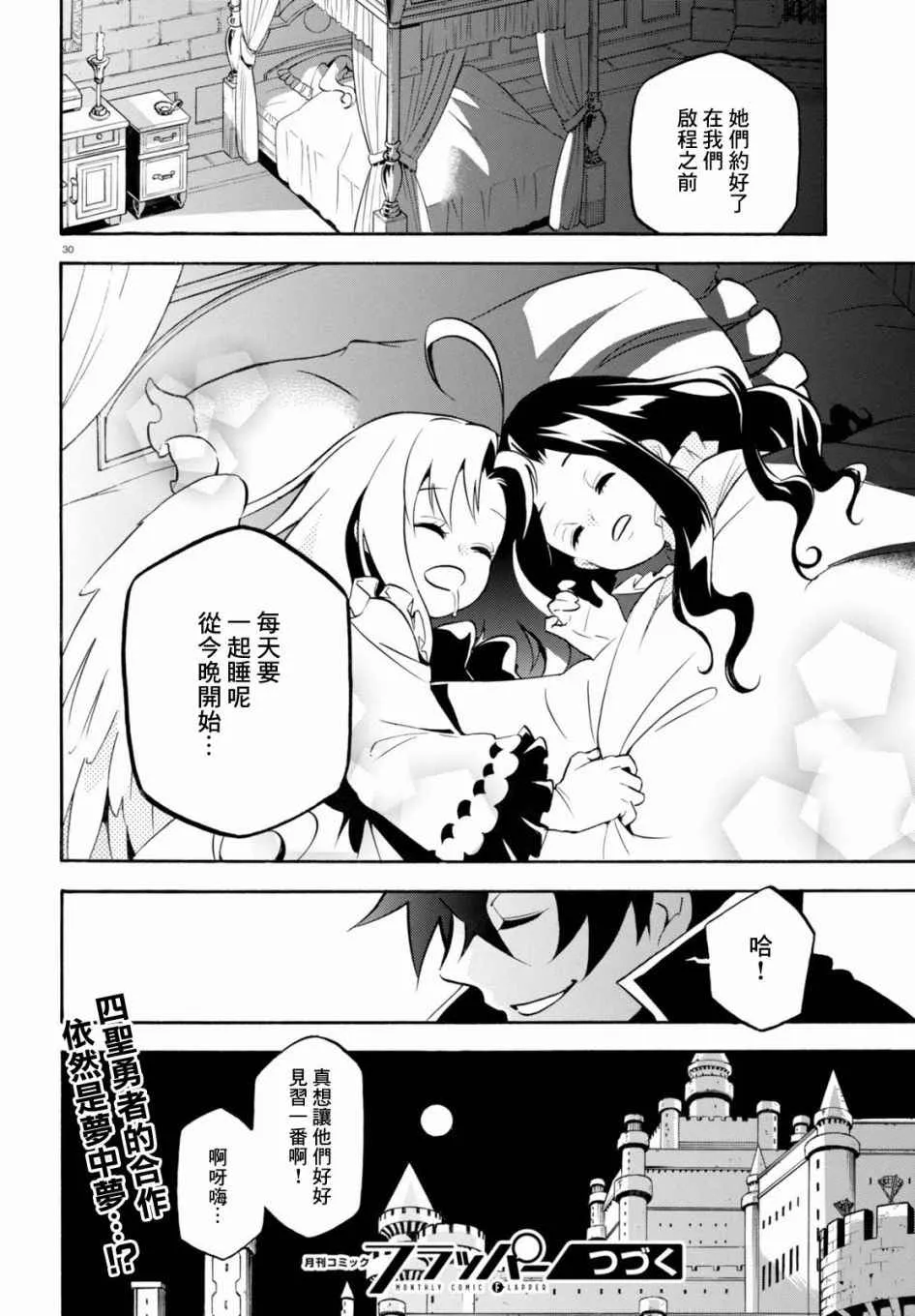 第33话 第33页