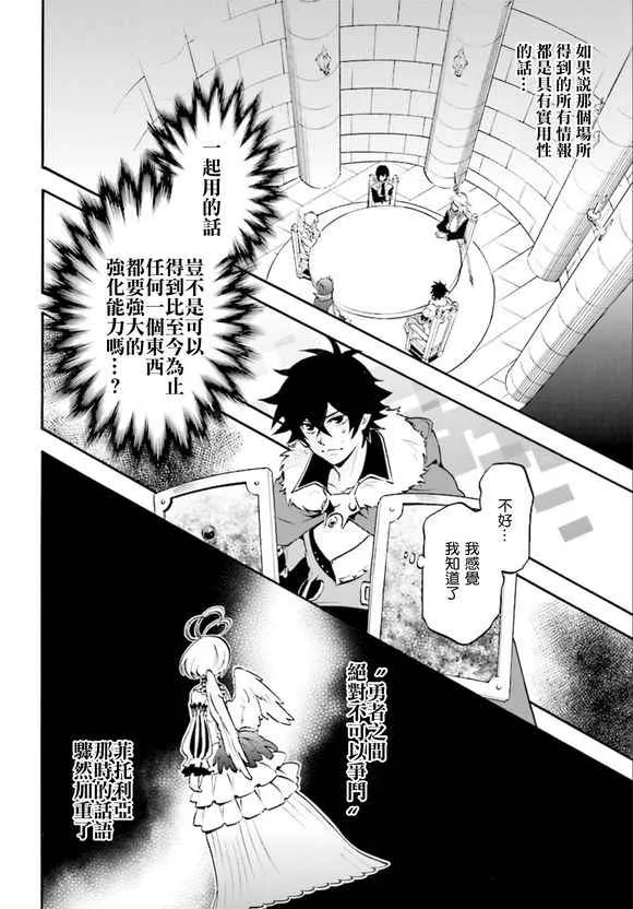 第34话 第16页