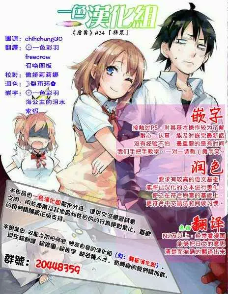第34话 第47页