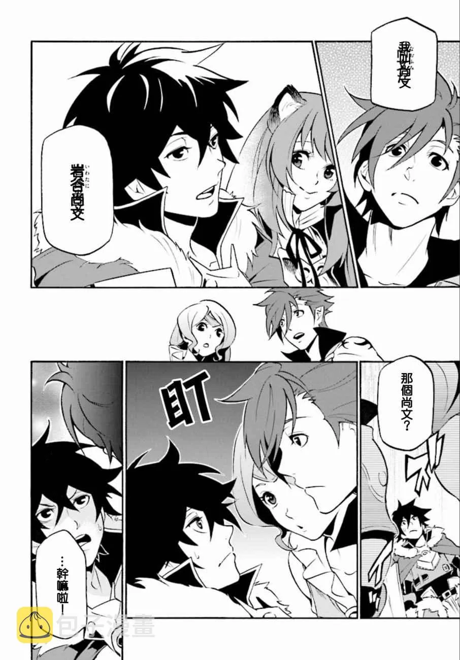 第35话 第12页
