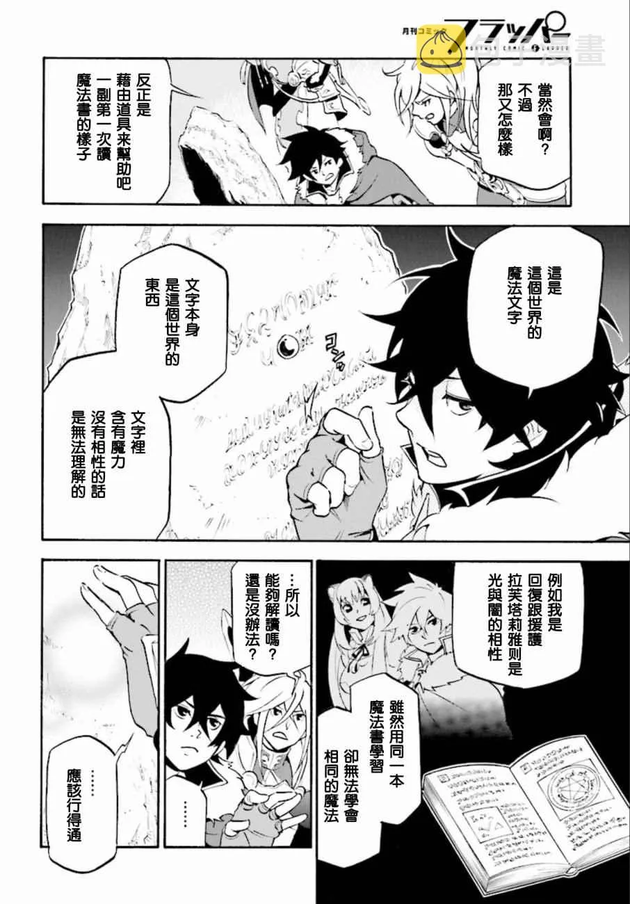 第35话 第28页