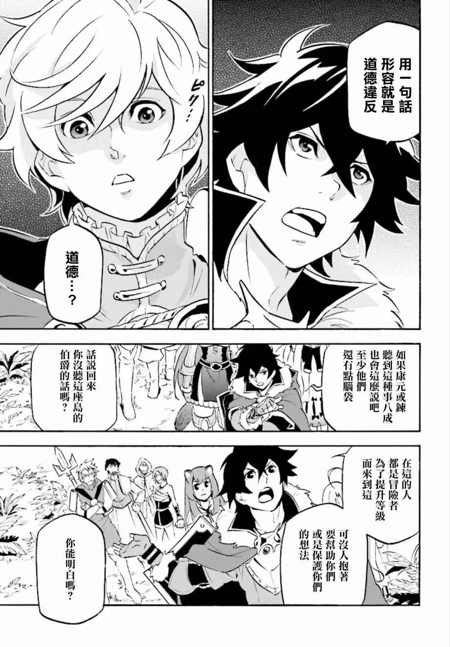 第36话 第9页