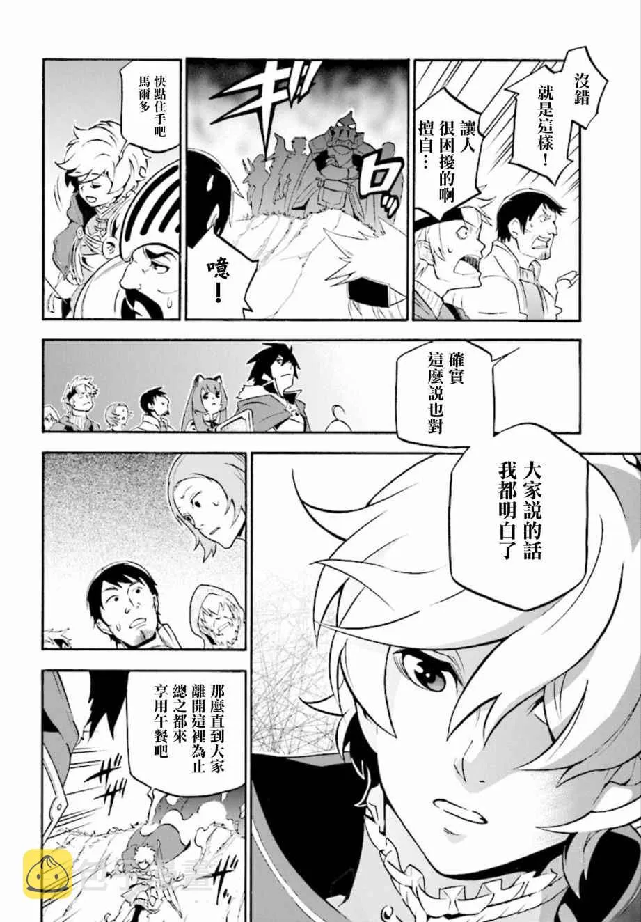 第36话 第10页