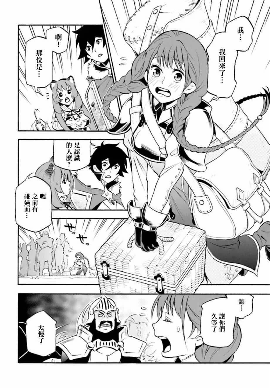 第36话 第12页