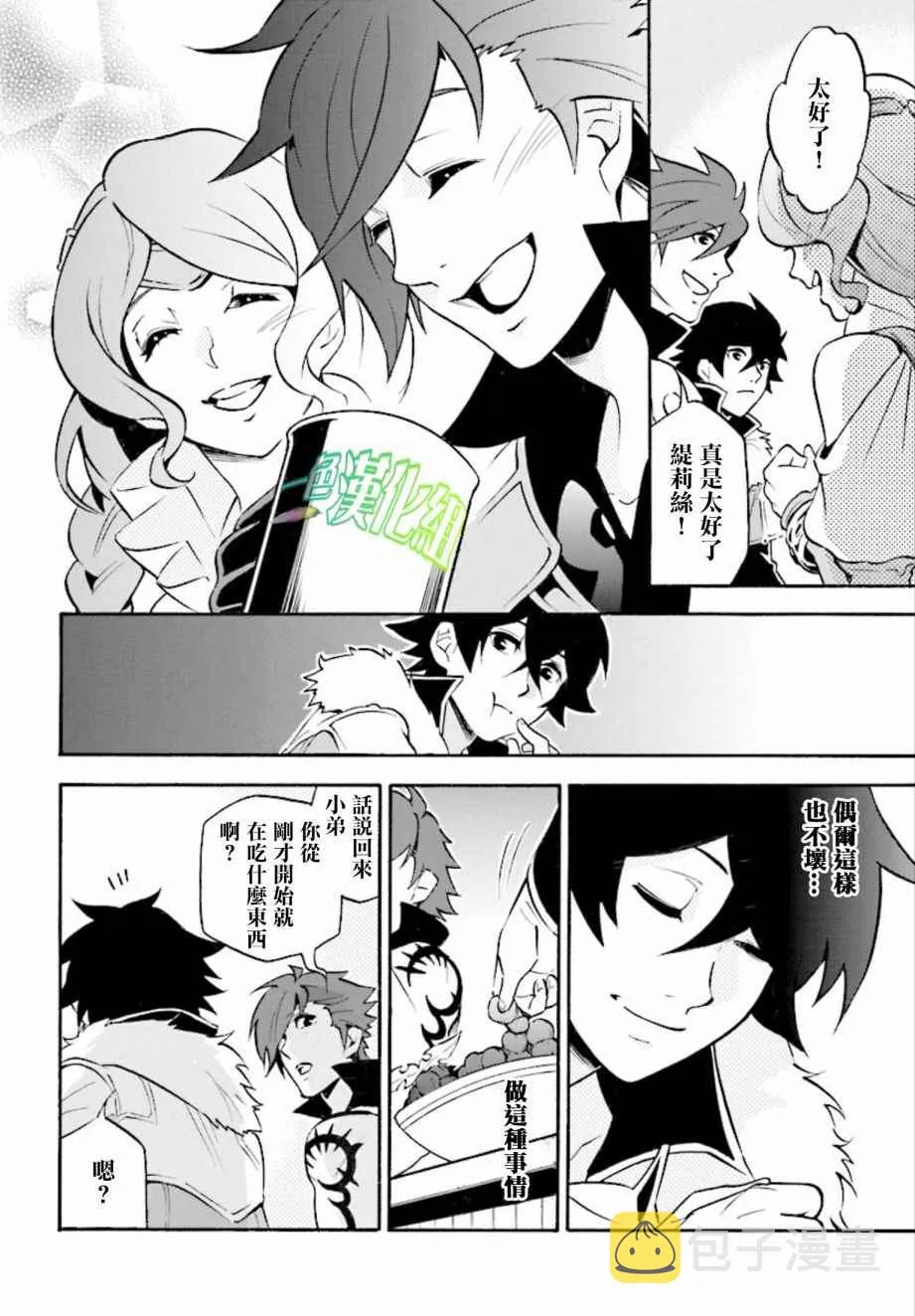 第36话 第40页