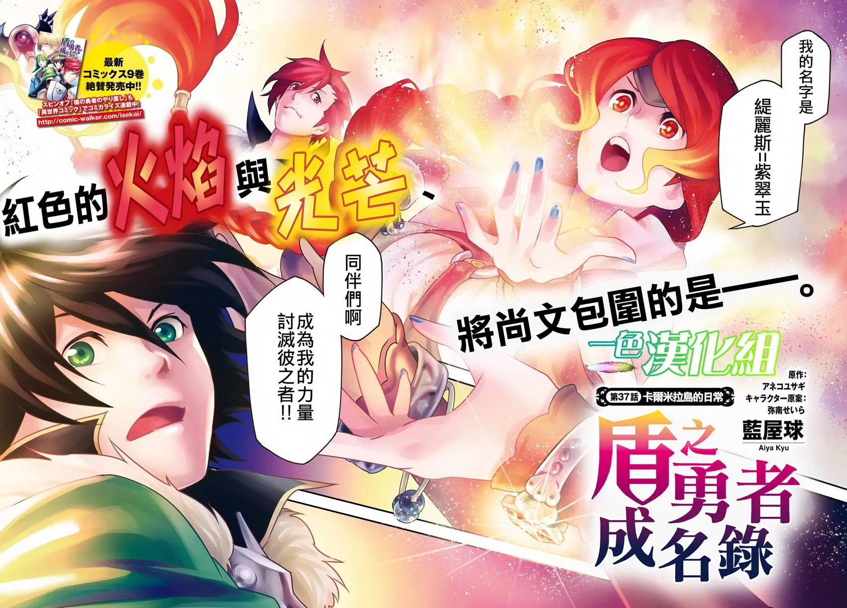 第37话 第2页