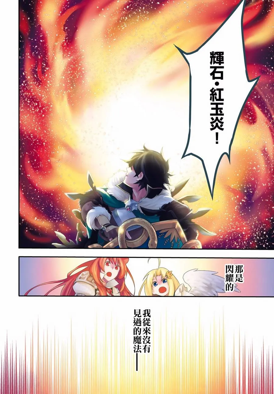 第37话 第3页