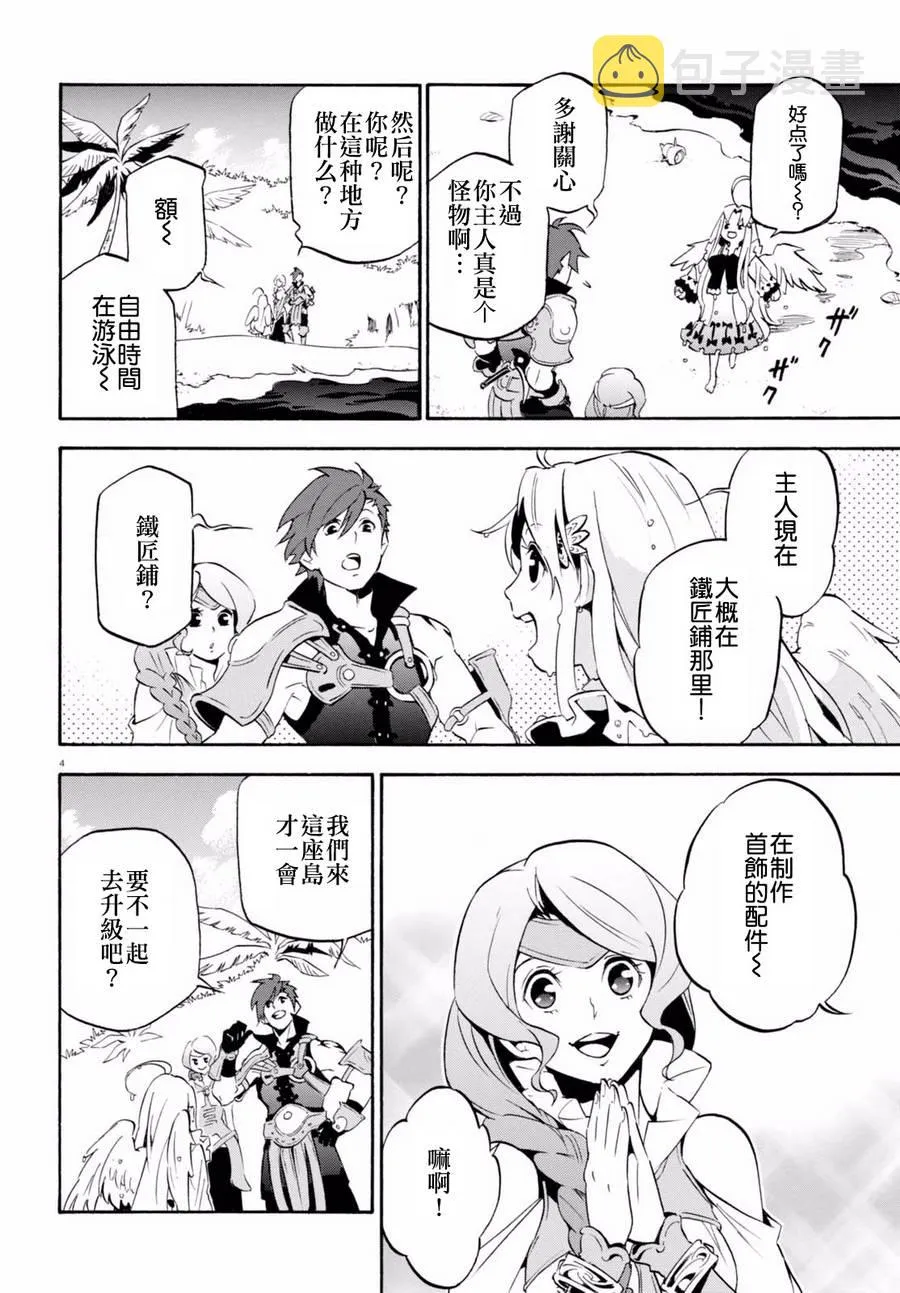 第37话 第7页