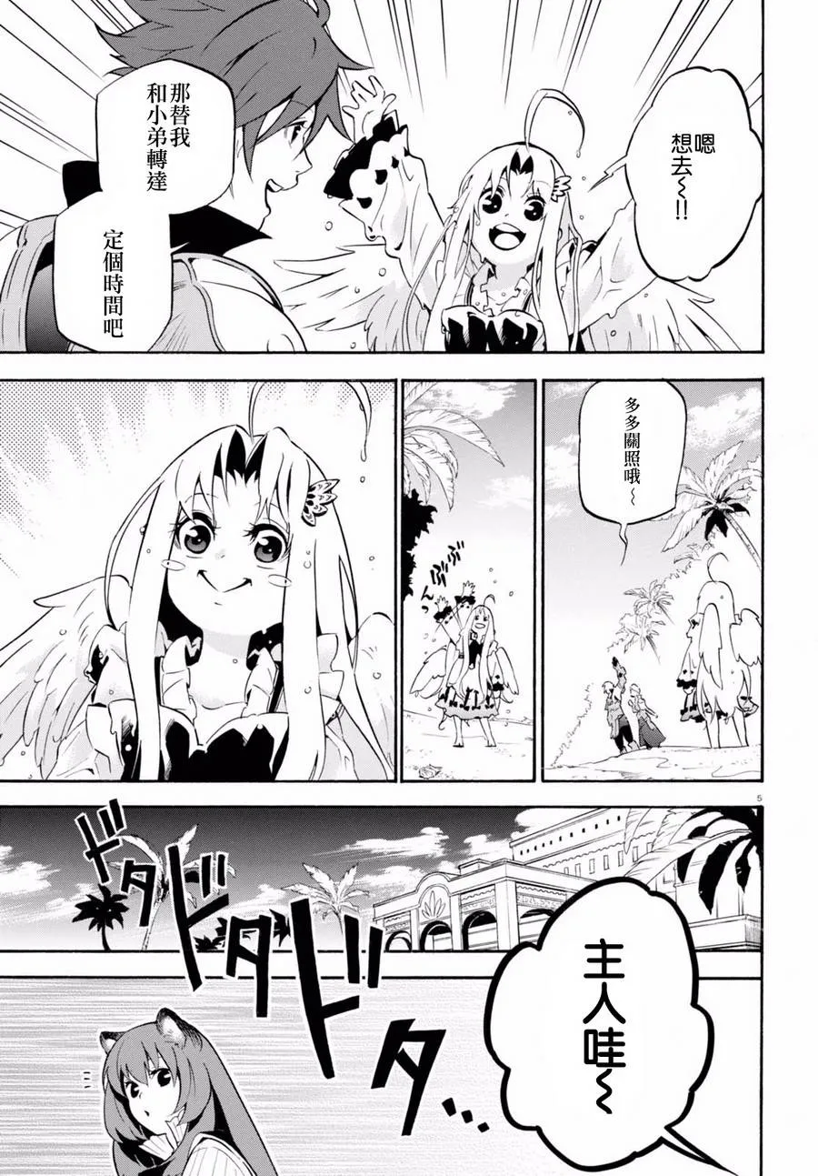 第37话 第8页