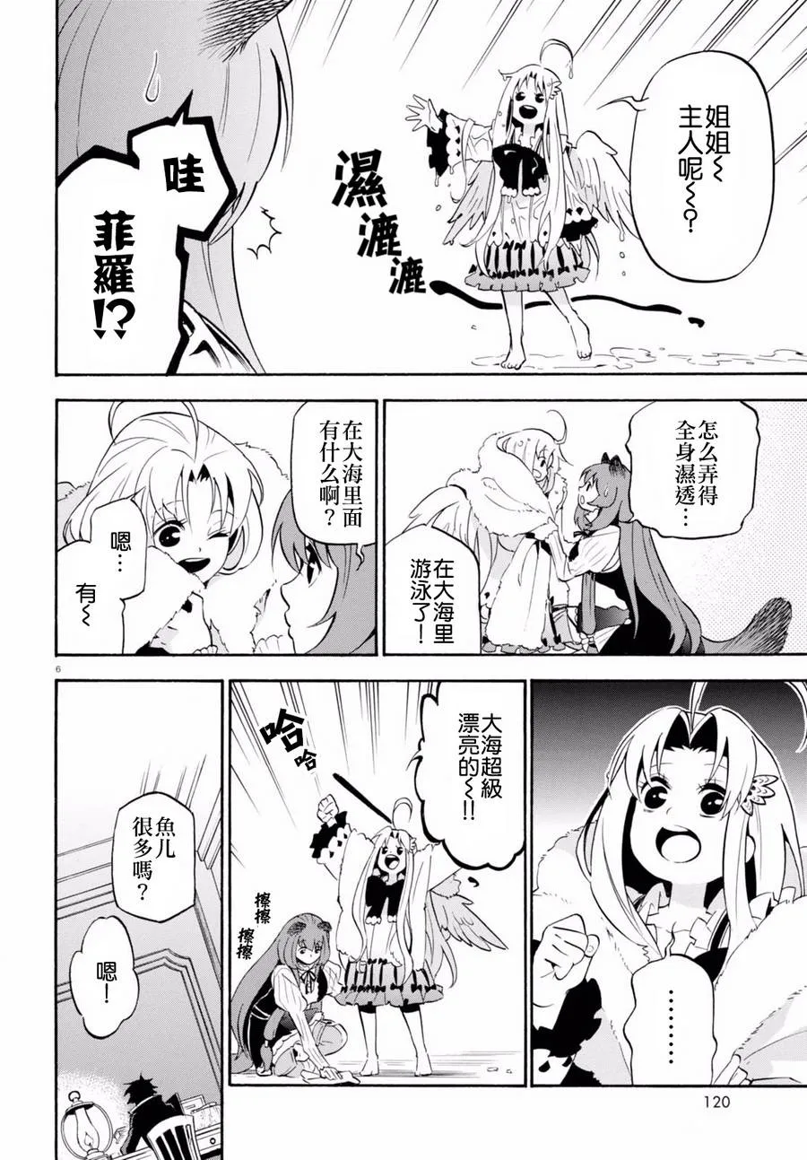 第37话 第9页