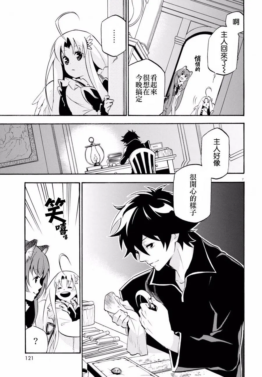 第37话 第10页