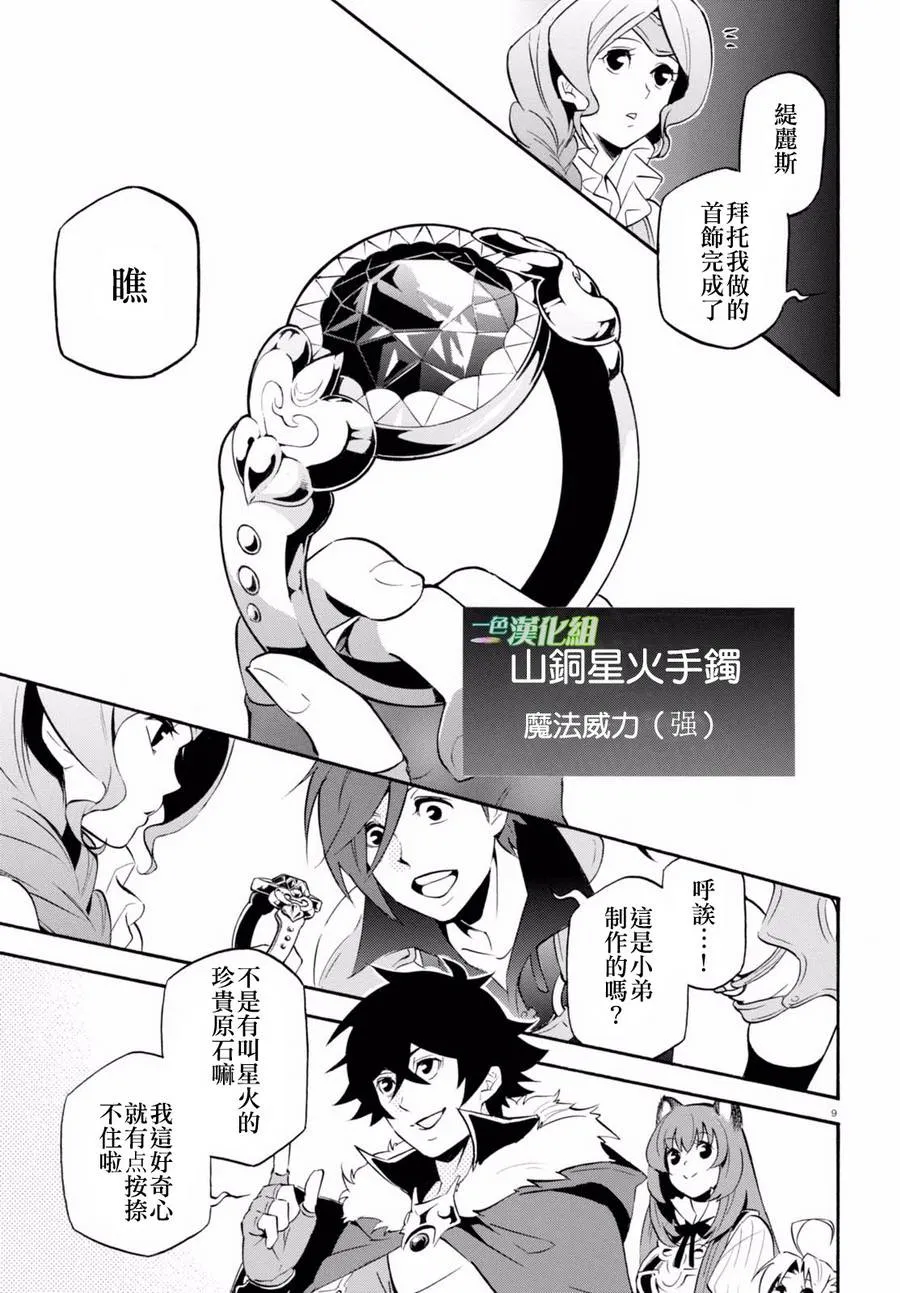 第37话 第12页