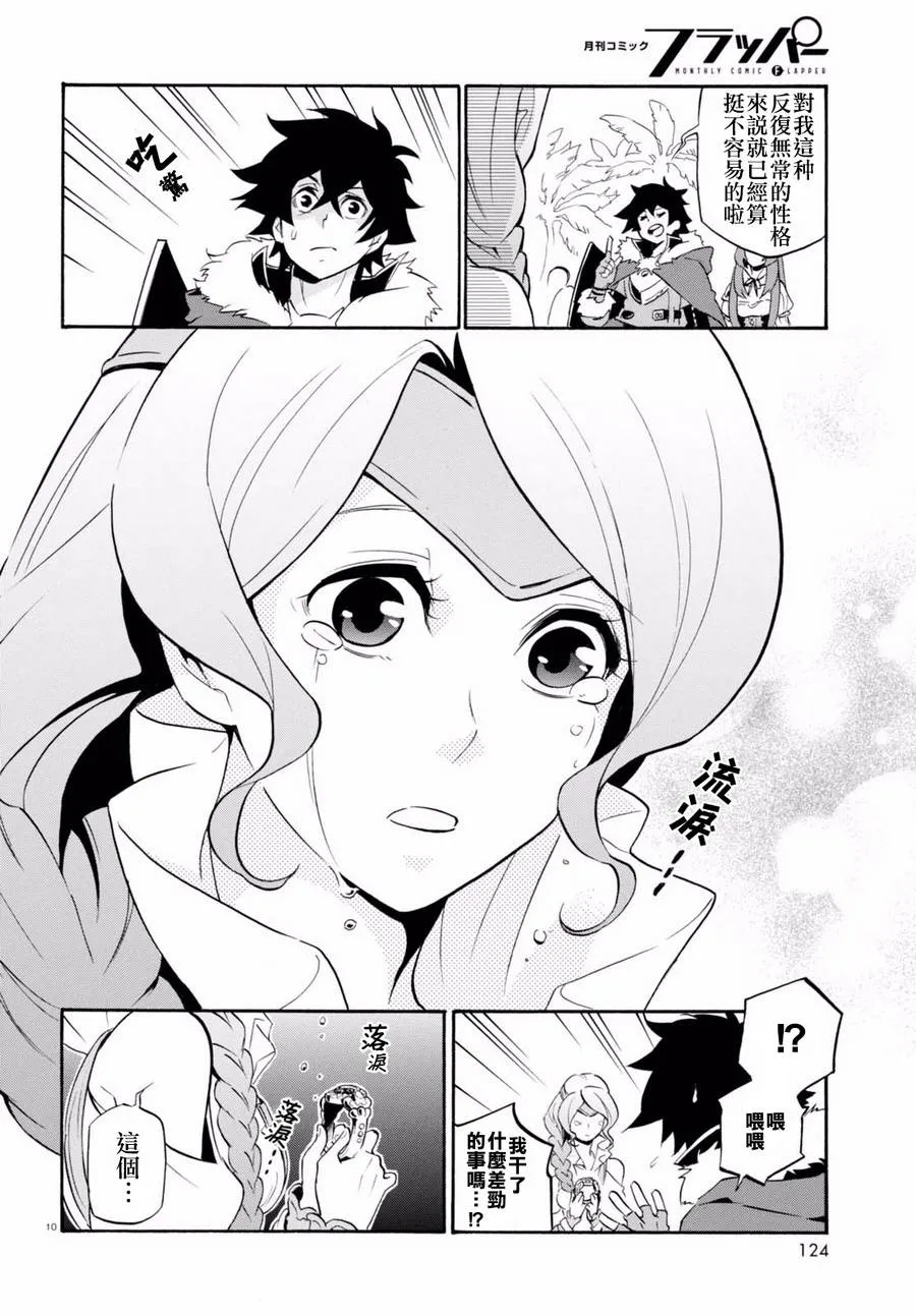 第37话 第13页