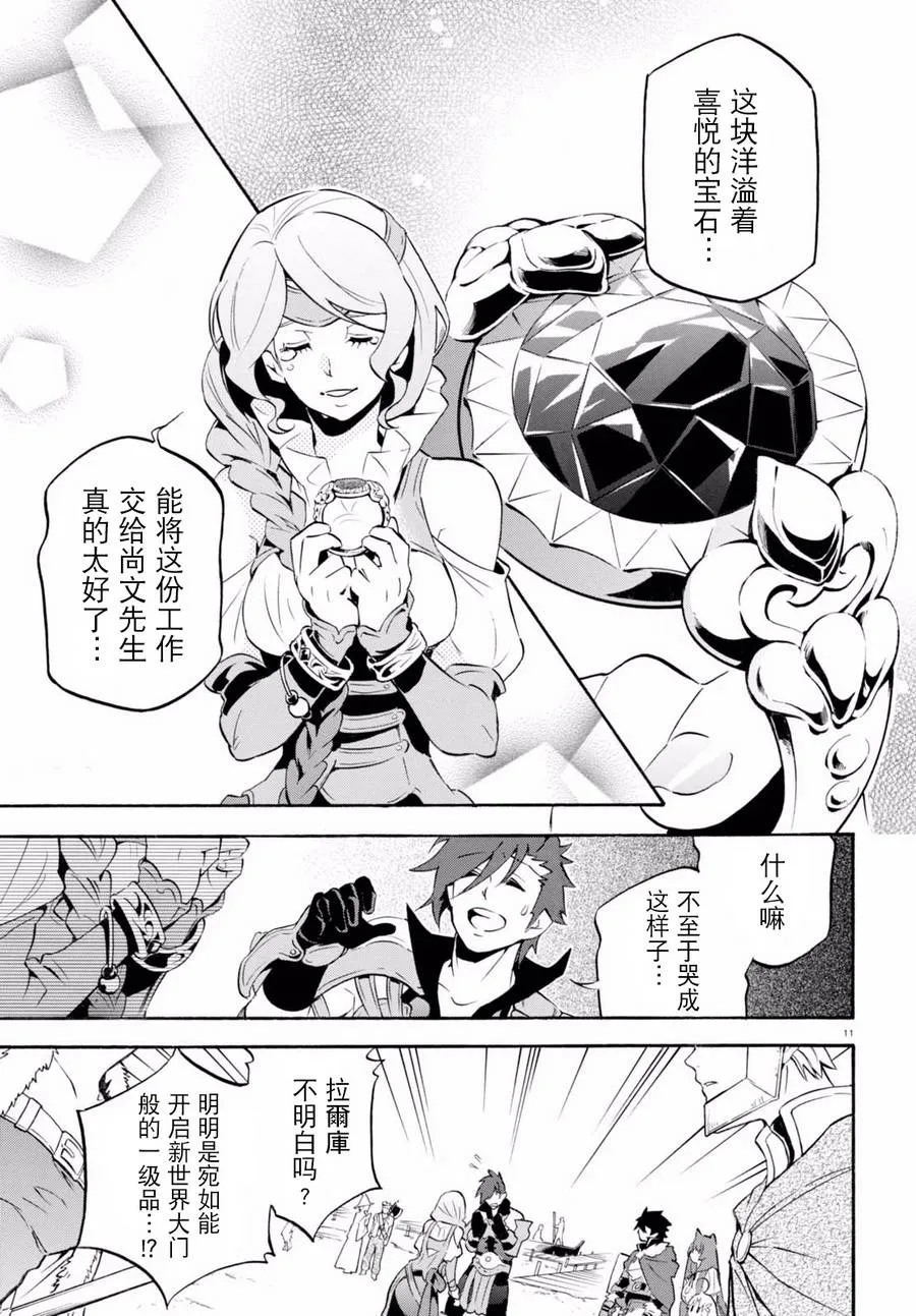 第37话 第14页