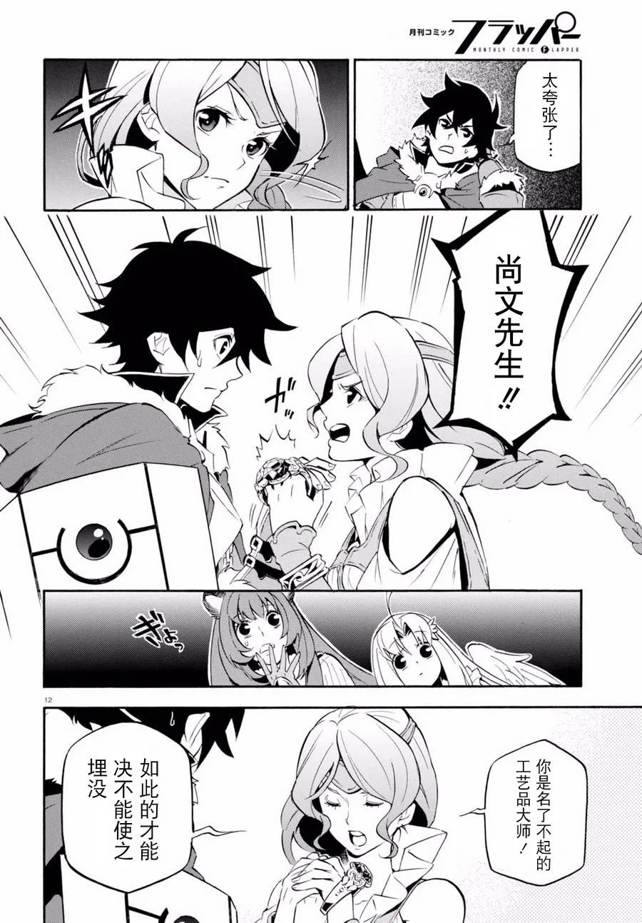第37话 第15页
