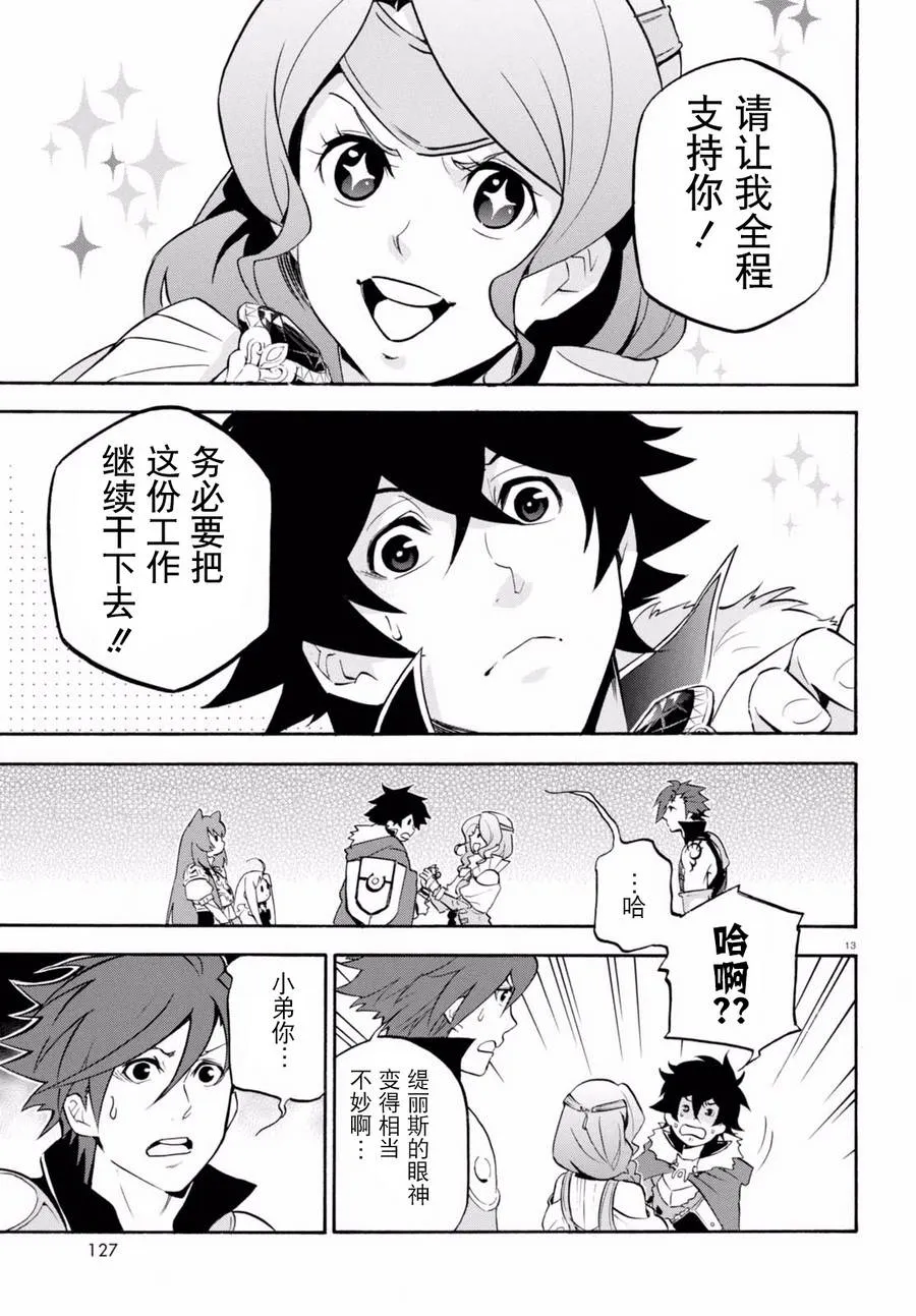 第37话 第16页