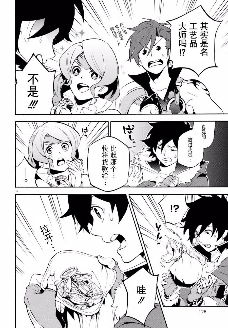 第37话 第17页