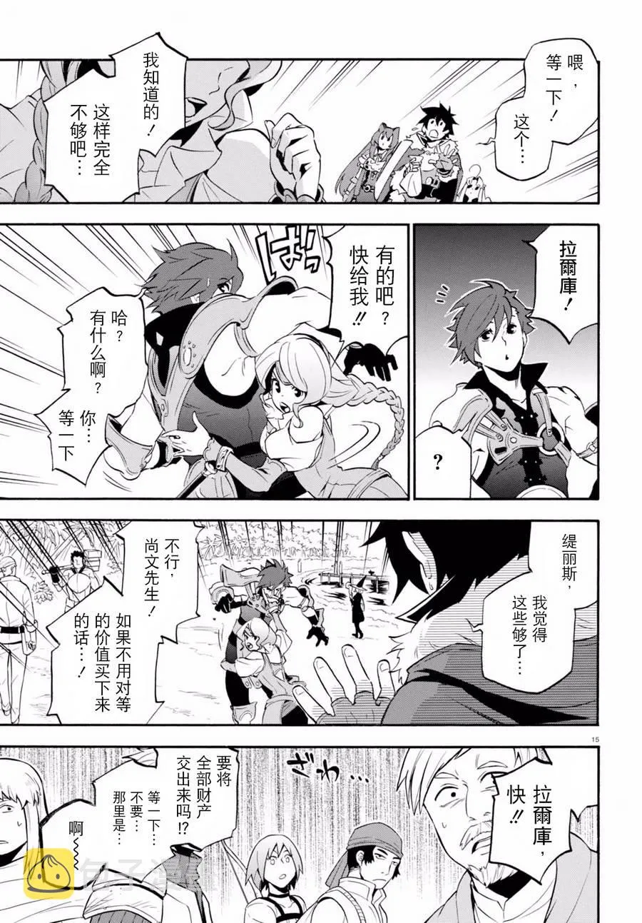 第37话 第18页