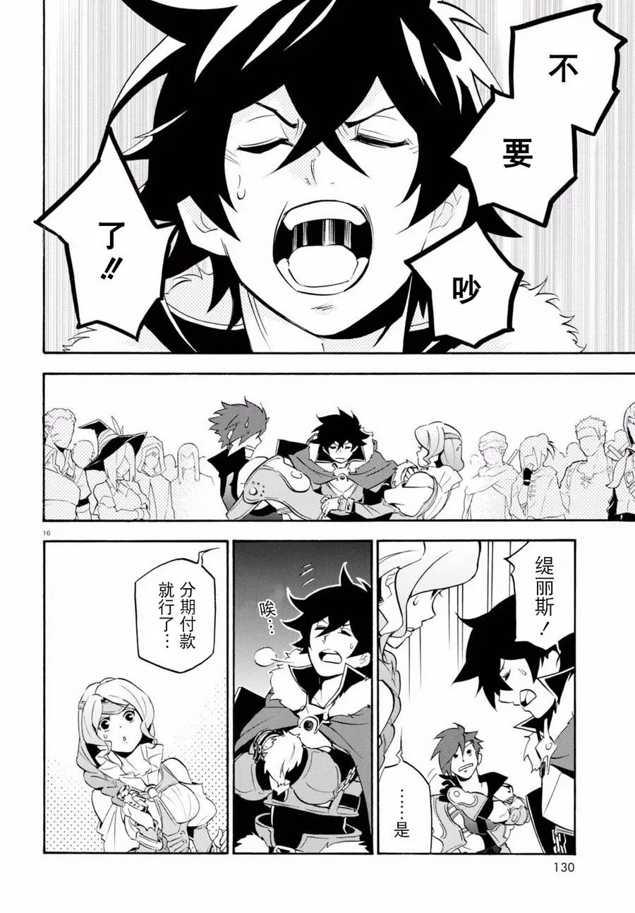 第37话 第19页