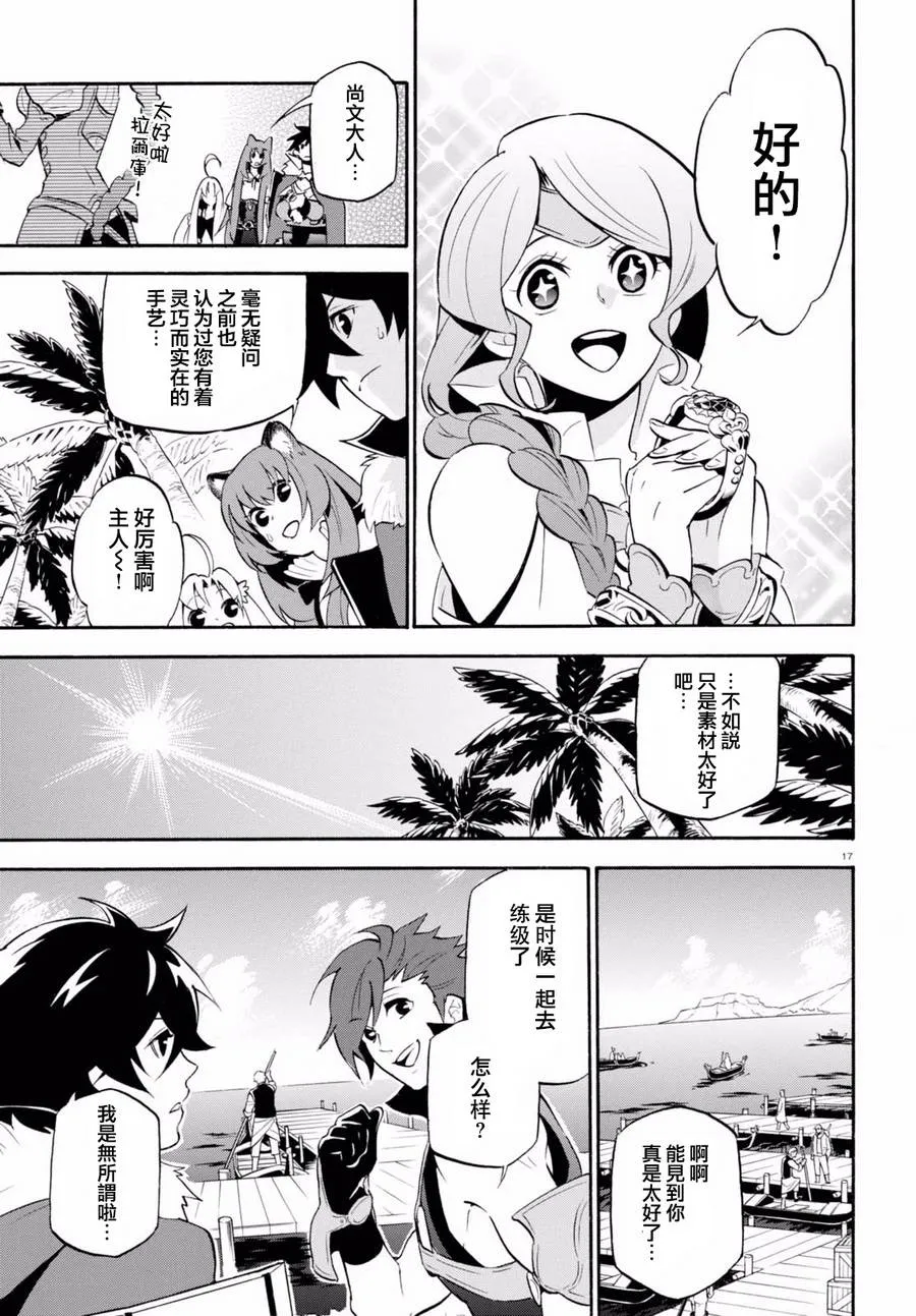第37话 第20页