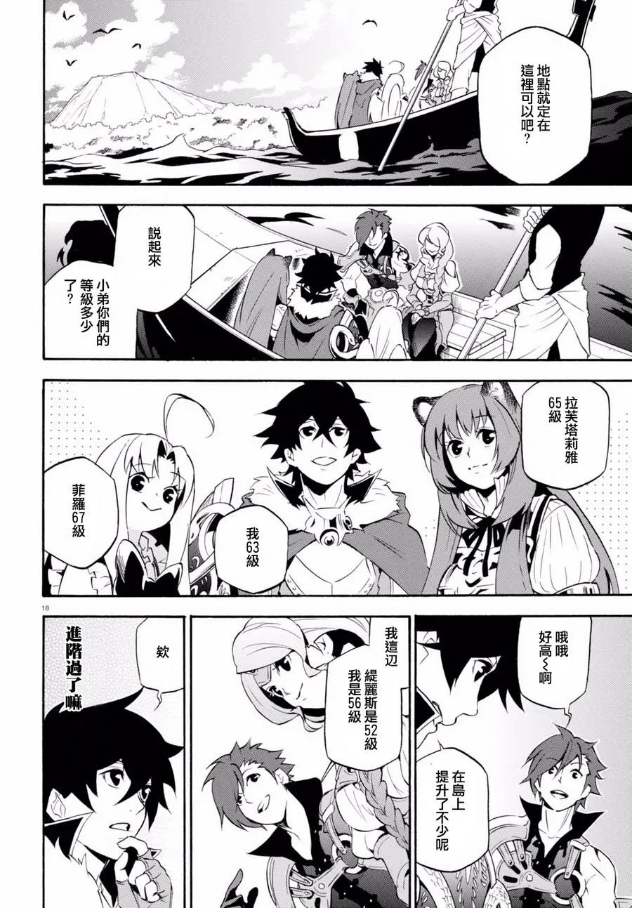 第37话 第21页