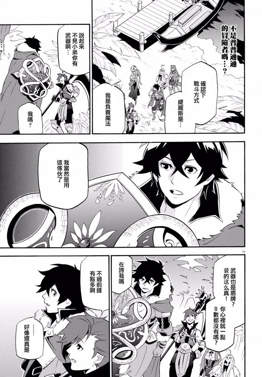 第37话 第22页