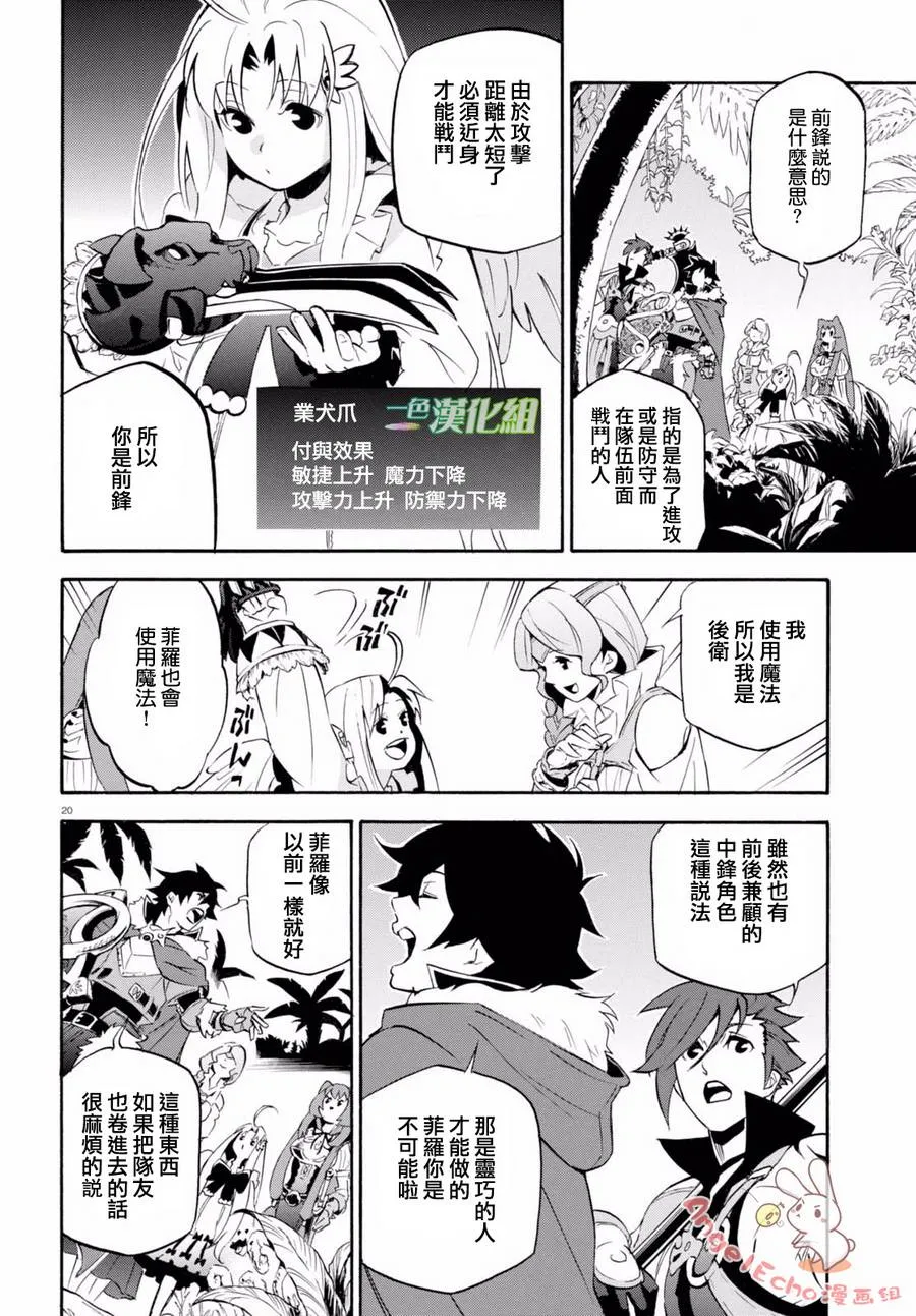 第37话 第23页