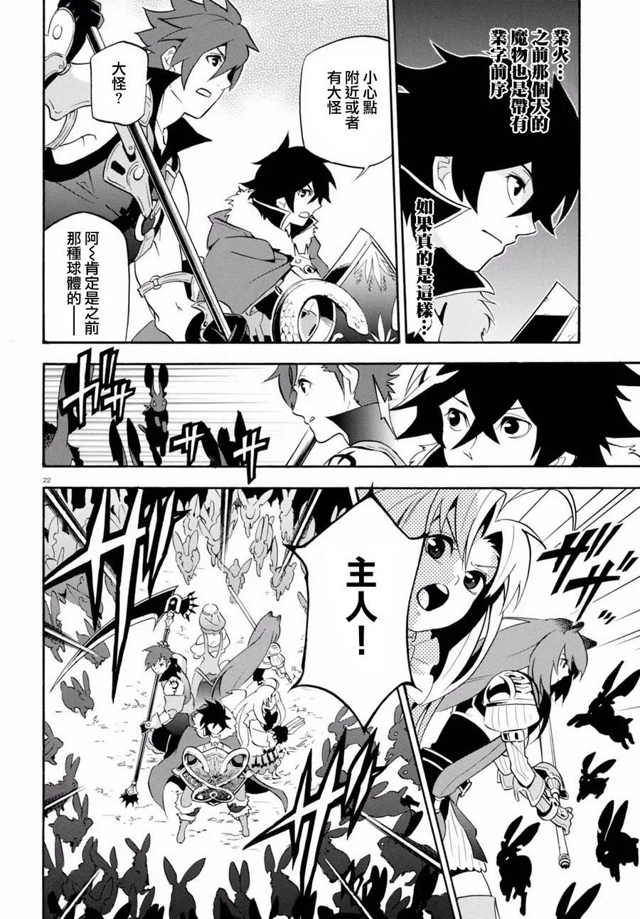 第37话 第24页