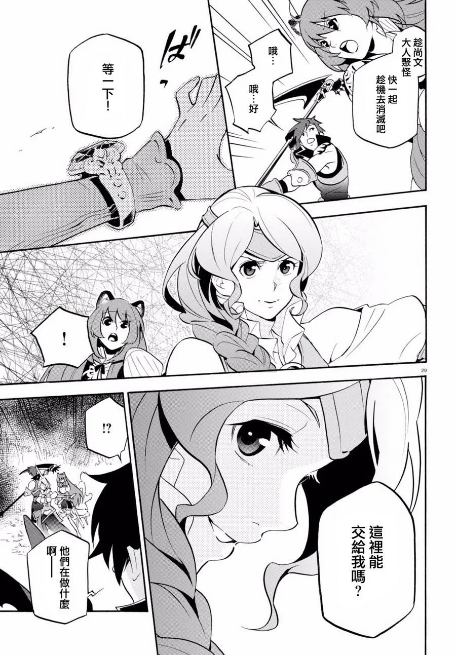 第37话 第30页