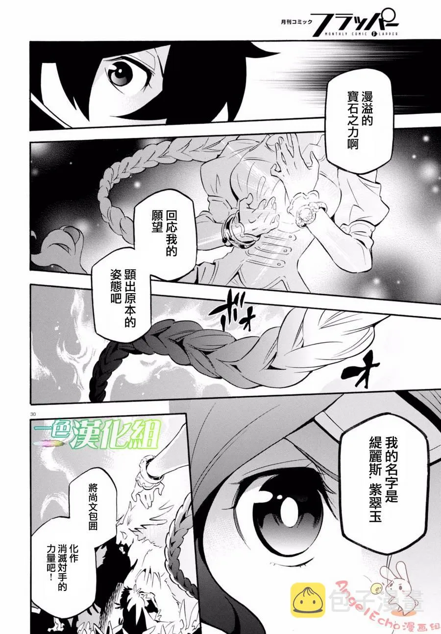 第37话 第31页