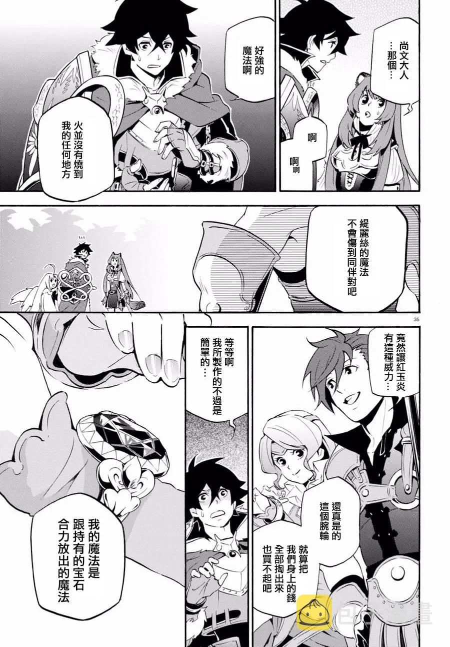 第37话 第36页
