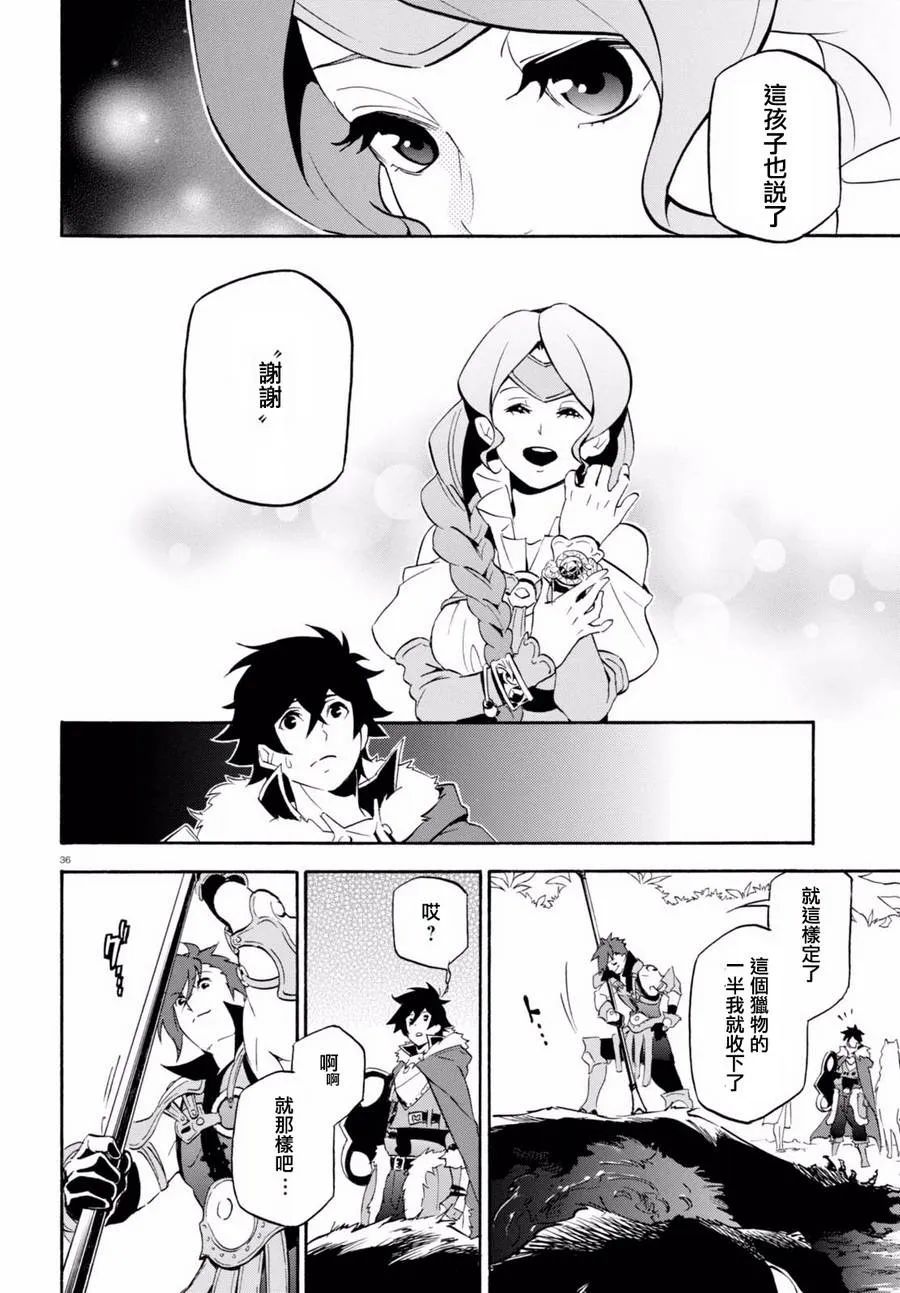 第37话 第37页
