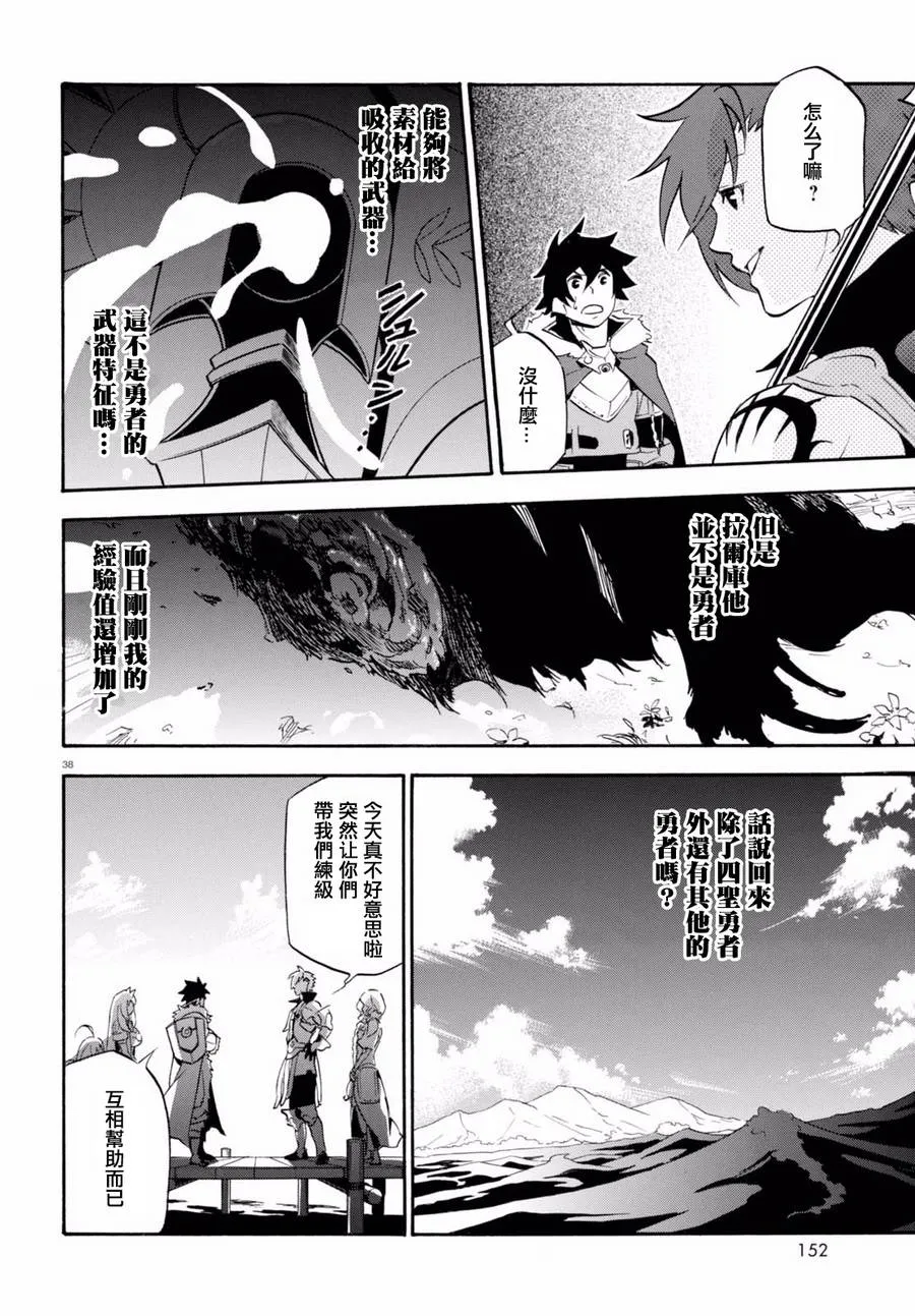 第37话 第39页