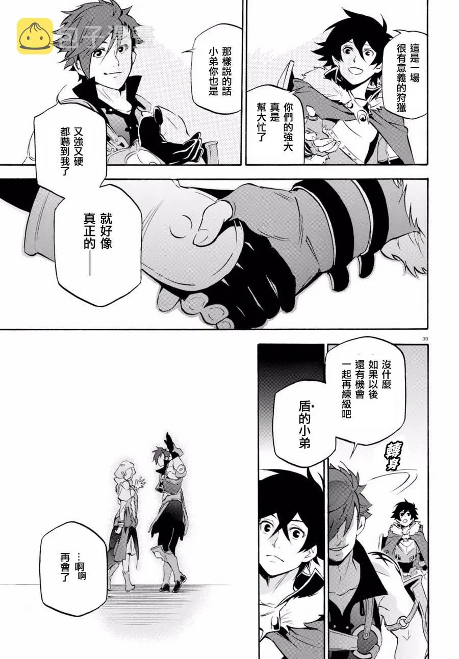 第37话 第40页