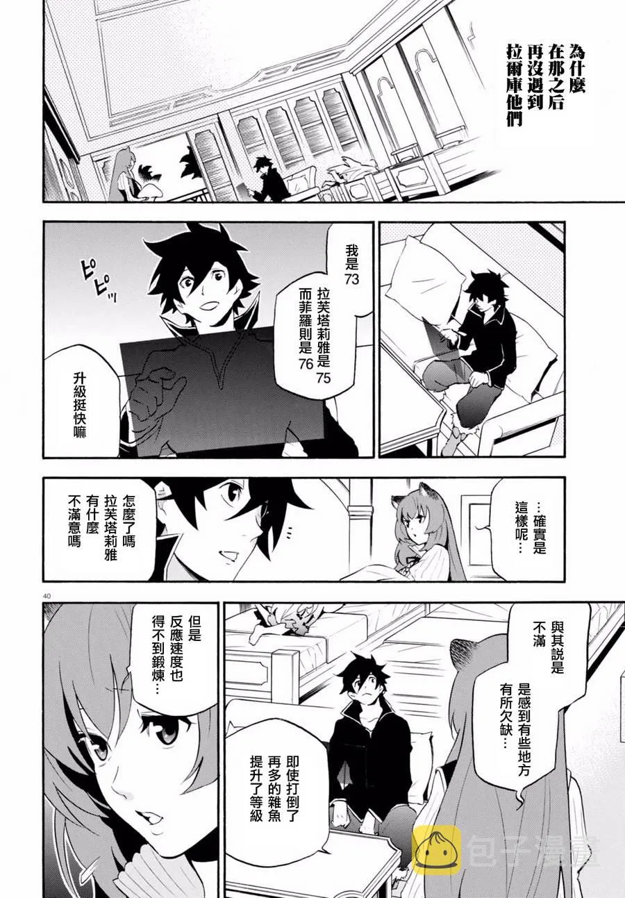 第37话 第41页