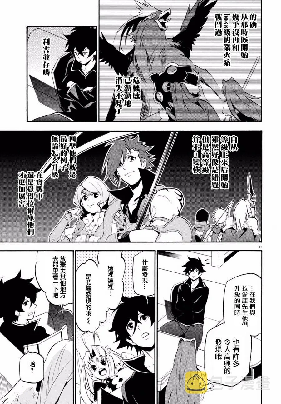 第37话 第42页