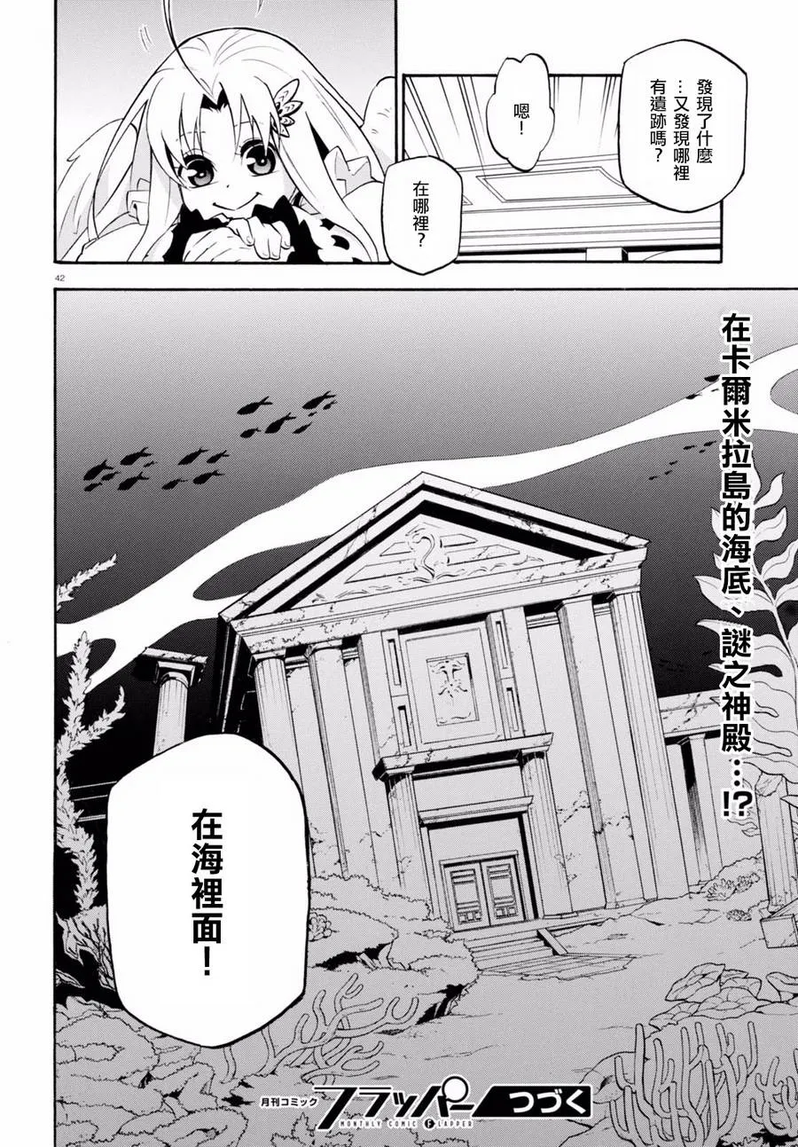 第37话 第43页