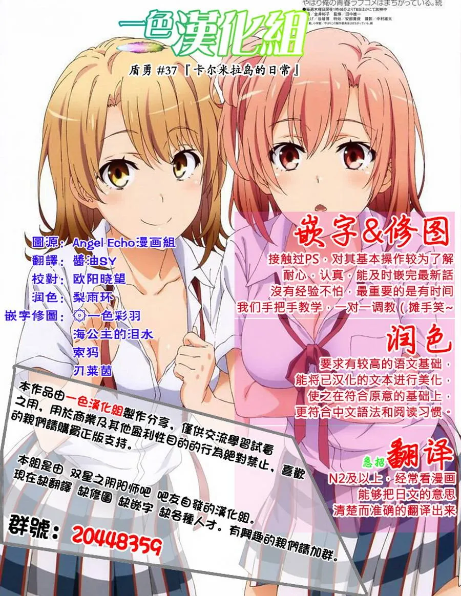 第37话 第44页