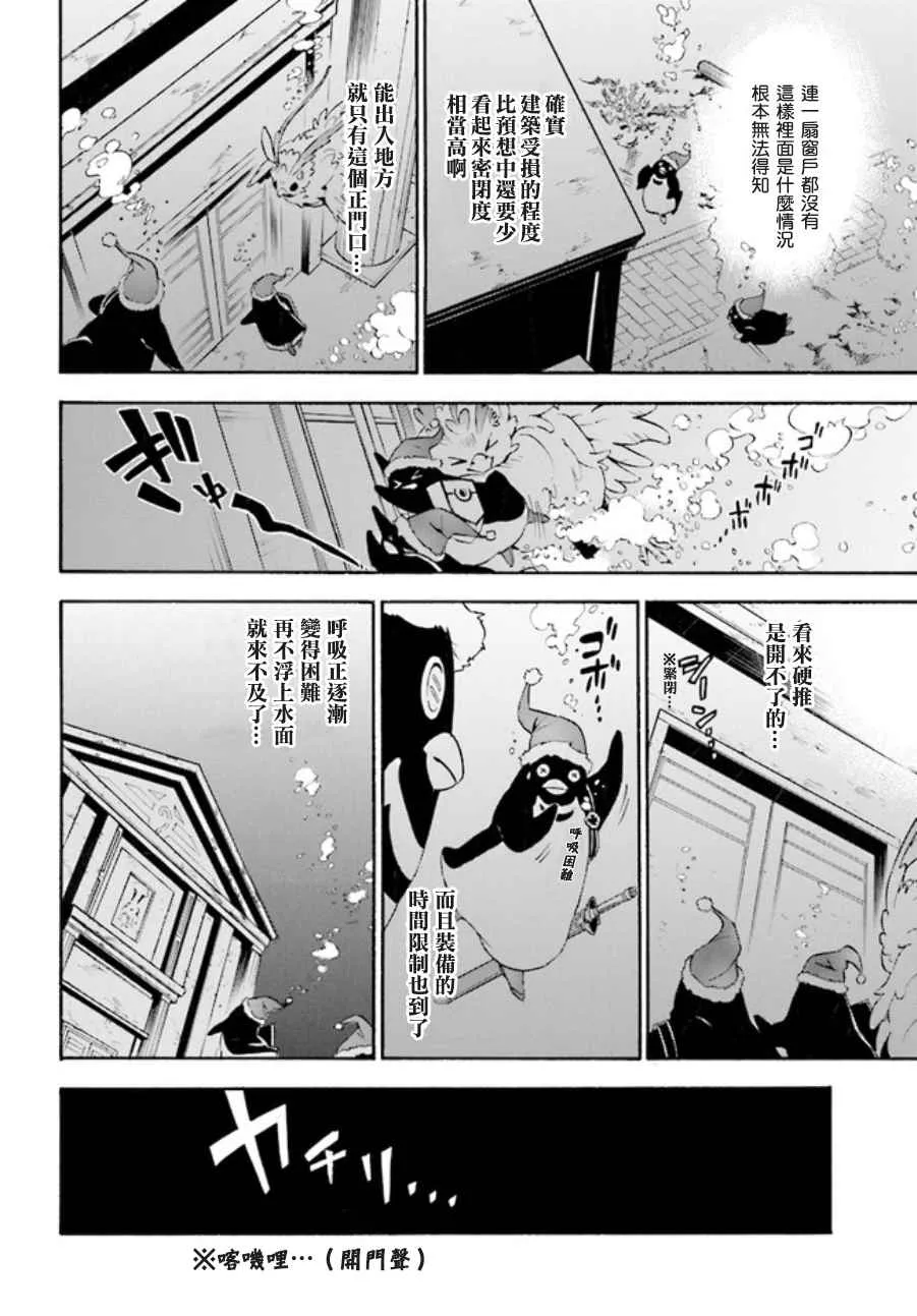 第38话 第6页